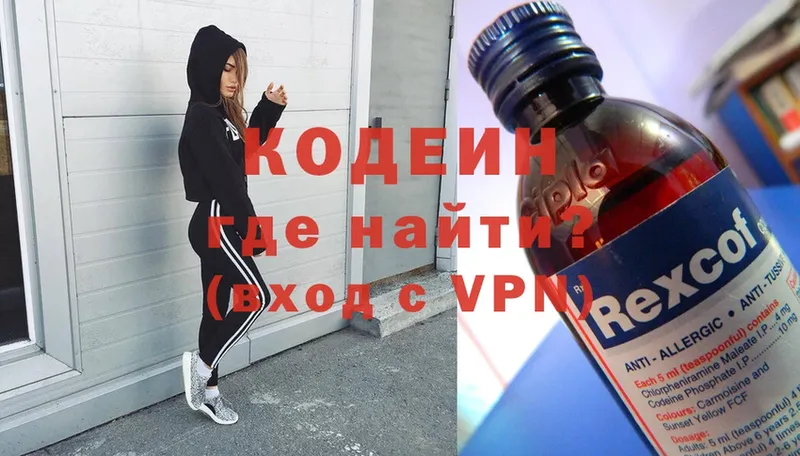 блэк спрут вход  Новокубанск  Codein Purple Drank  наркошоп 