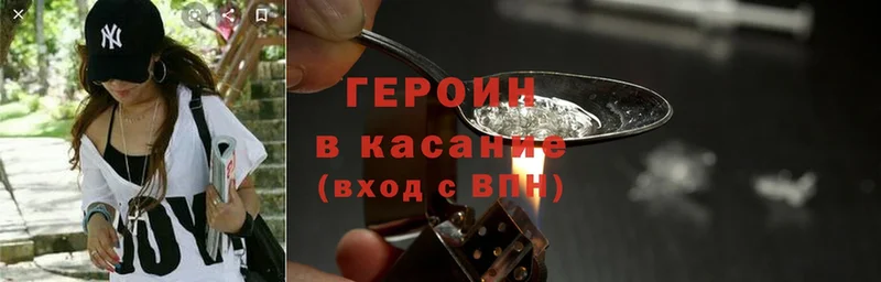 Героин Heroin  продажа наркотиков  Новокубанск 