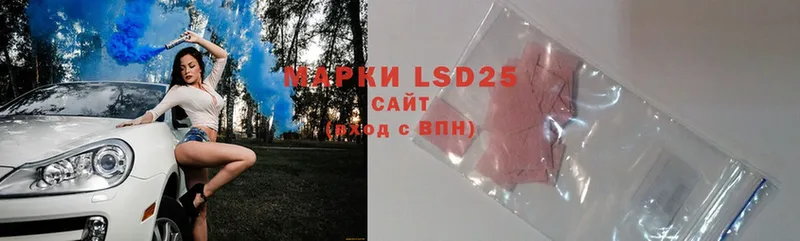 LSD-25 экстази ecstasy  где найти   Новокубанск 