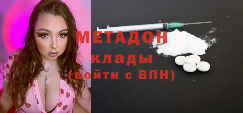 кракен вход  Новокубанск  МЕТАДОН methadone  сколько стоит 